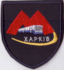 Метро Харків 1+.jpg