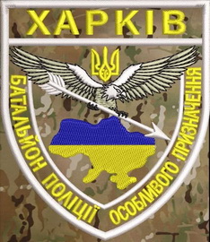 бпоп Харків.jpg