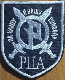 РПА.jpg