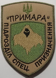primara.jpg