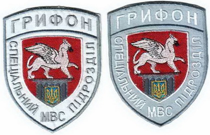 сп Грифон 36.jpg