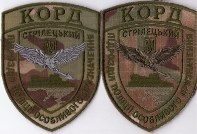 КОРД сппоп+.jpg