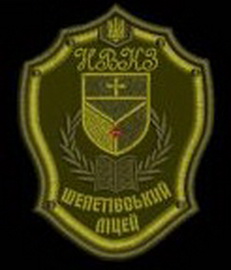 ВЛ Шепетівка 3.jpg