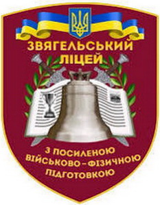 ВЛ Звягель 0.jpg