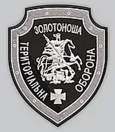 то Золотоноша.png