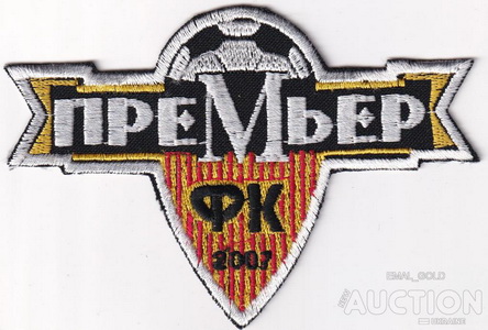 fk_premіer_ kharkov.jpg