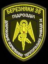 дф Київ 24 Березняки 35.jpg