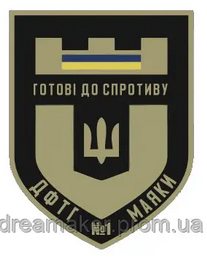 дф Маяки.png