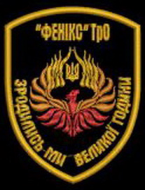 дф Фенікс 103.jpg