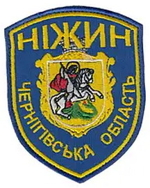 Ніжин.jpg