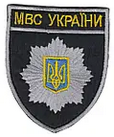 МВС П.png