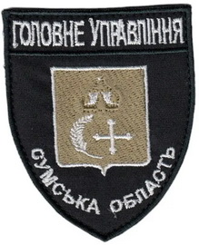 ГУ Суми.jpg