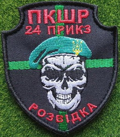 пкшр 24 пз.jpg