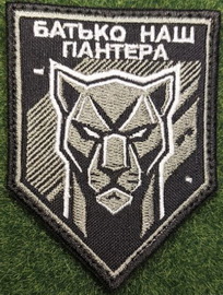 Пантера.jpg