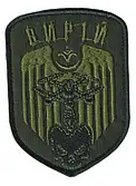 Вирій.png
