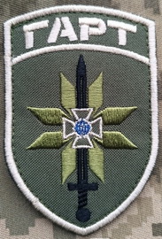 1 Гарт.jpg