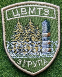 ЦВМТЗ.jpg