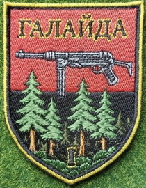 Галайда.jpg