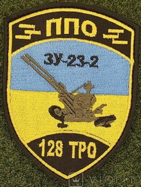 128_ппо.jpg