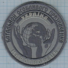 Миротворець.jpg