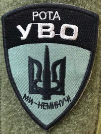УВО.jpg