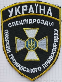 СП ОГП.jpg