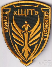3 щіт.jpg