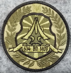 634 ВП.jpg