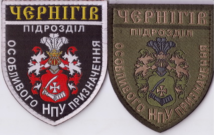 Чернігів+.jpg
