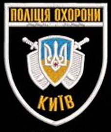 ПО Київ.jpg