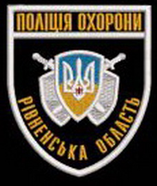 ПО Рівне.jpg