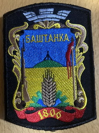Баштанка.jpg