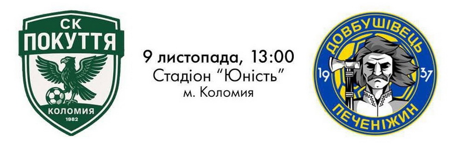 ФК.jpg