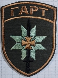 ГАРТ 2.jpg