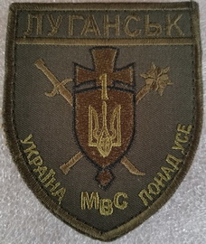 Луганськ.jpg