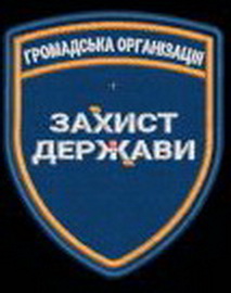 ЗД ГО.jpg