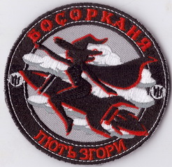 Боса+.jpg