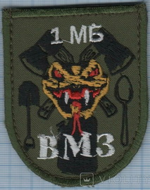 1 мб_вмз.jpg