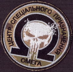 Омега+.jpg
