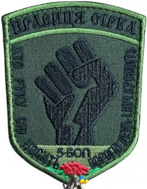 3029_5 БОП.png