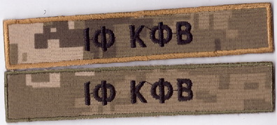ІФ КФВ+.jpg