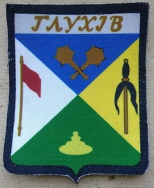 Глухів.jpg