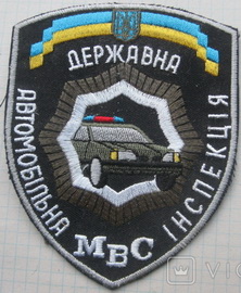 ДАІ.jpg