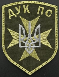 ДУК ПС.jpg