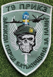 79 пз.jpg