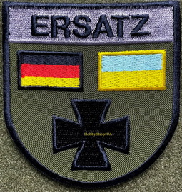 Єрзац.jpg