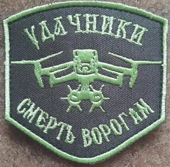 Удачники.jpg
