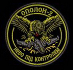 Ополон-2.jpg