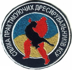 СПД КСУ.jpg