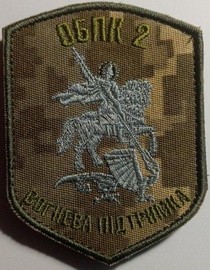 ОБПК-2.jpg